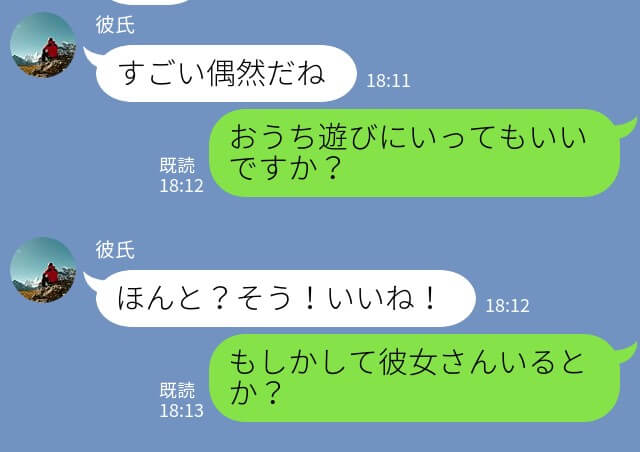 彼女『お家デートなんでしょ？』マッチングした相手の正体は、まさかの妻…！？言い逃れできない状況に彼氏、立場ナシ！！