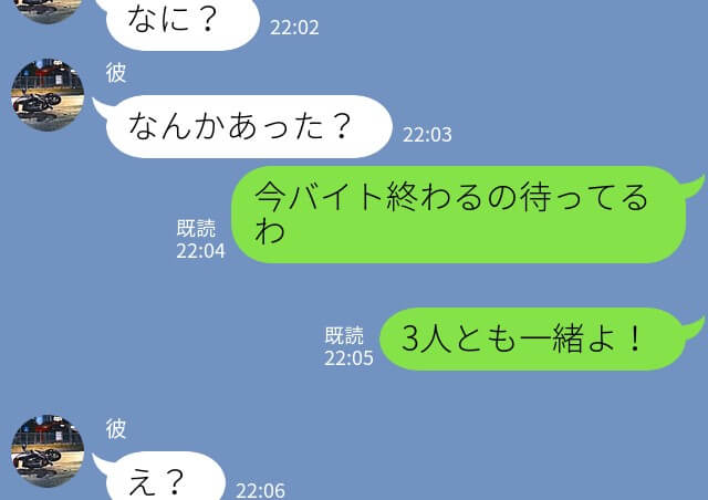 『今“3人で”あなたを待ってるの』浮気症の彼氏に復讐！浮気相手で結託してバイト先に突撃する…！