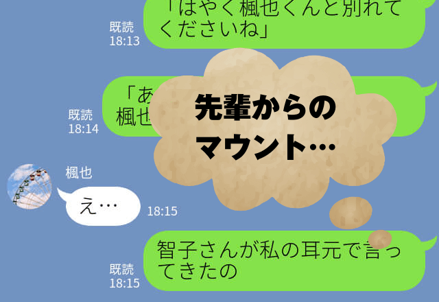 【神彼氏】『ダサい！彼氏がかわいそう』バイト先の先輩にいじめられている…→泣いている彼女を救った彼氏の最高の決断！！