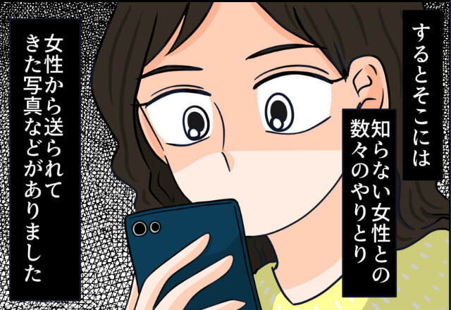 半同棲の彼が”急に”肌の手入れを念入りに始めた→「こんなの気分悪い…！」スマホを覗いて明らかになった【事実】が衝撃…！