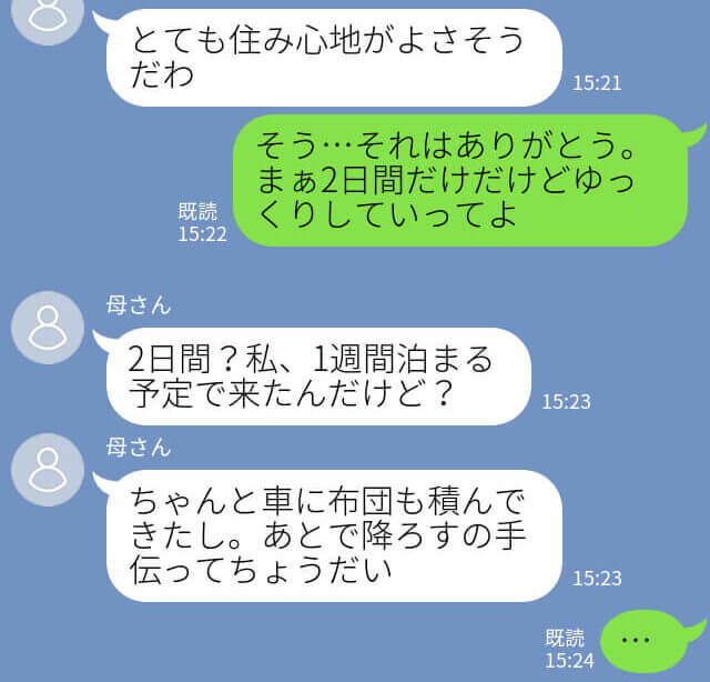 「母さん、もう絶縁だ！」義母に子どもを預けて買い物に行くと”衝撃行動”に仰天！？→身勝手な行動ばかりする義母に夫ブチ切れ！