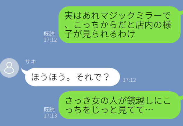 「実はマジックミラーで…」シフトが終わったのに帰れない！？→バイト店員に起きた”まさかの出来事”で約束に間に合わない…