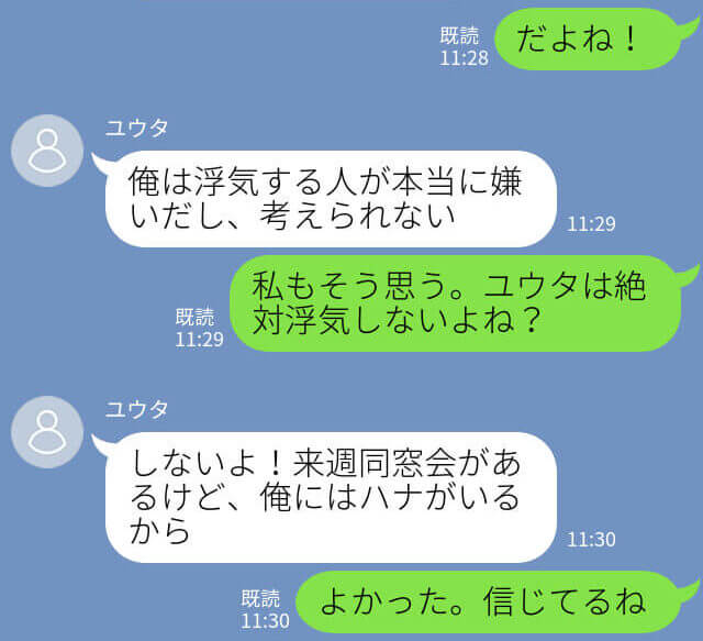 『浮気は絶対しない』と宣言していた彼氏の様子に違和感…！？→問い詰められた彼の”衝撃の返答”で別れを決意…！