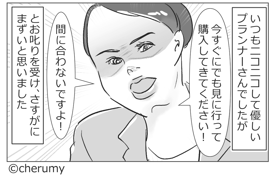 「間に合わなくなりますよ！」結婚式準備でプランナー激怒！？“超重要な準備”をサボり続けた結果…