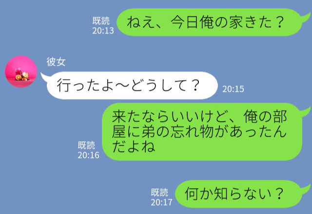 『今日俺の家来た？』不在の家で彼女と弟が一緒に風呂場に！？弟を問い詰めると”衝撃の事実”が明らかになる！