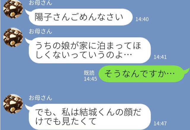 帰省を要求する義母…いざ日付が決まると『来ないでくれ！』と突然の拒否！？→”その理由”に孫が物申す！