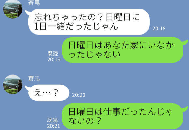 『ゆみりんお疲れ様！』夫が浮気相手と間違えて…妻に誤爆LINE！？→”驚きの作戦”で夫を追い詰める！