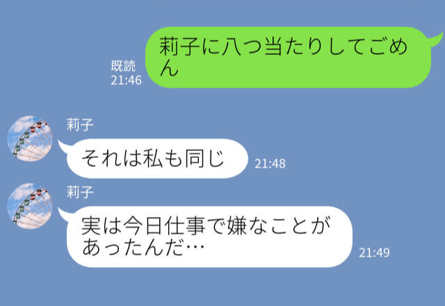 『夕食当番でしょ！』「仕事で疲れた！」家事を押し付けあう同棲カップルが大喧嘩！？冷静になったカップルの今後はどうなる…？