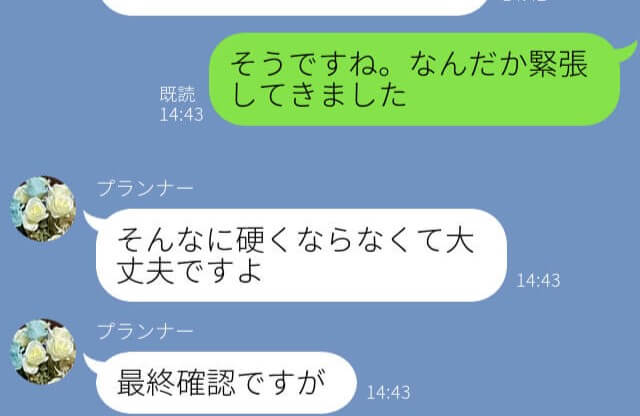 『式に間に合いませんよ！？』温厚なプランナーが大激怒！？こだわりゼロ夫婦が式の準備を丸投げした結果…