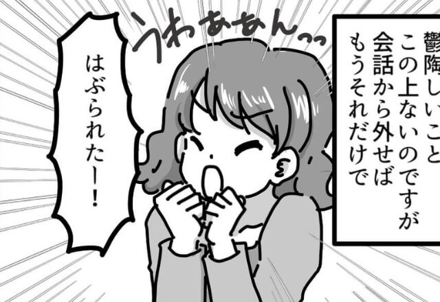 「ずるい〜」「はぶられたー！」ママ友がワガママすぎて困ってしまう…→本性を知った彼女の姑が成敗！？