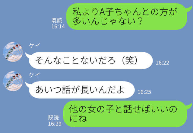 『私以上にあの子とLINEしてない？』→幼馴染と頻繁に連絡をとっている彼。安心させるために”ある約束”を交わす！