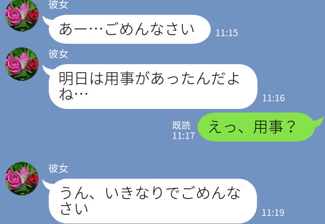 『明日は用事がある』デートをドタキャンした彼女→サプライズで花を持って、家に行くと”衝撃の光景”を目にする…！