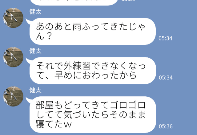 彼「ごめん寝ちゃってたわ」→私「うそつき」遠距離恋愛中のカップルを引き裂く”影”に衝撃！