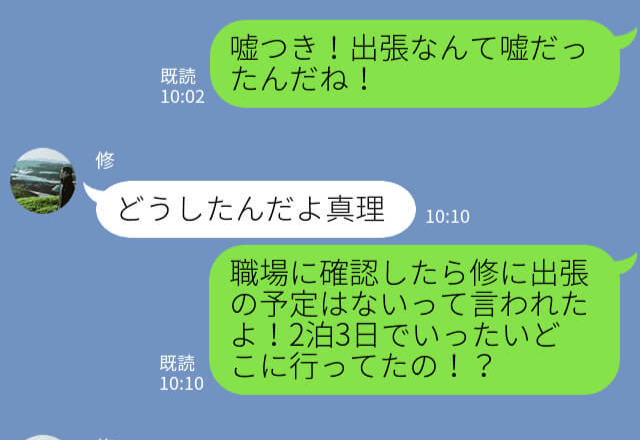 出張は嘘？浮気の証拠を掴むためにカメラを仕掛けた妻→撮影に成功し夫を問い詰める！！