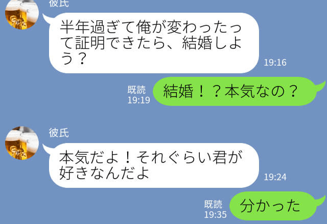 彼『半年後に結婚しよう！』→しかしそれはエイプリルフールのウソだった！浮気が絶えない最低彼氏に別れを宣言！