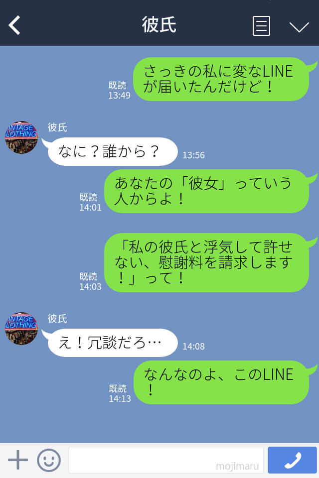 結婚直前、彼氏の浮気相手から”慰謝料請求”のLINE！？咄嗟に連絡した義母の“驚くべき行動”で更に修羅場化…！？