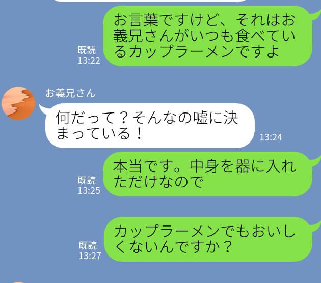 【嫁が反撃】義兄「まずい！腐っているのか！」料理にいつも”文句をつける”義兄！？→我慢の限界を迎えた嫁が反撃し、スカッと！