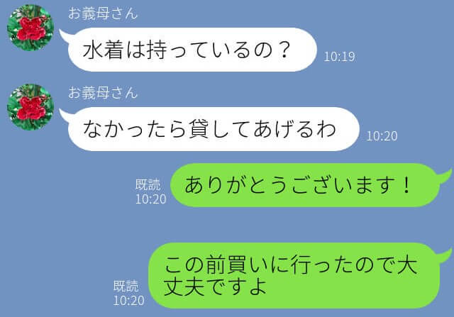 義母『そんな水着、はしたない！』嫁の水着を激しく非難→その後の“義母の提案”がキツ過ぎて逃げ出したい…！