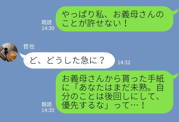 嫁『お義母さんのこと許せない！』出産後…義実家からのお祝いはなし！？→義母から渡された”手紙の内容”に、嫁の怒りが最高潮！