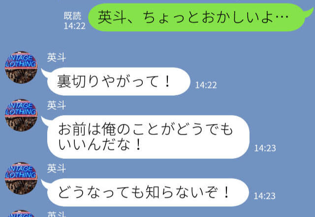 『裏切りやがって！』お酒で錯乱状態の夫→いつもと違う様子に助けを求める…暴言から守ってくれた”意外な救世主”！