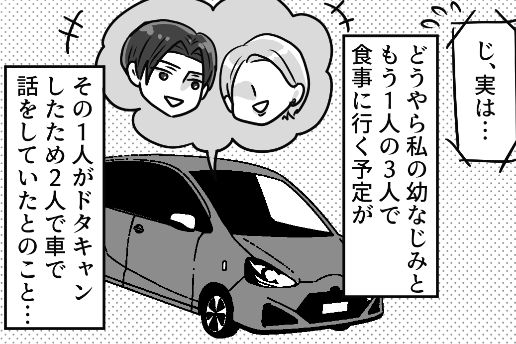 【女の勘が冴えわたる！】婚約者とその幼馴染にある秘密！？→”とあるやり方”で白状させた結果、失うものが多すぎた！？