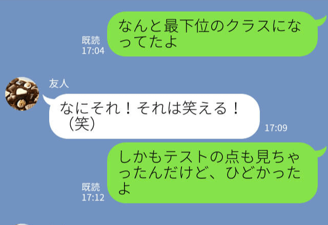 いじめっ子を塾で発見！？彼女はまさかの最下位クラス…→自分はトップクラスに入りし過去のトラウマをスッキリ解消！