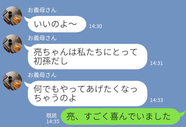 『なんでもあげたくなる』初孫にベッタリだった義両親が一変！？我が家の子どもは完全放置！義姉との扱いの差に涙が出そう…！