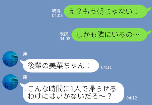 夫『ただの同僚だよ』職場の人とオールで飲み会…帰ってきたとき横には同僚の女性が！？→妻の怒りはMAX！！