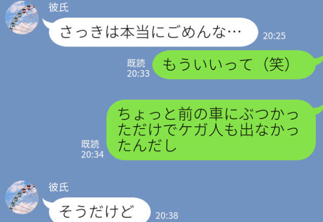 『ほんとにごめん…』クリスマスデートで彼が車の事故！しかしその後、彼の誠実な対応に2人の関係は良好♡