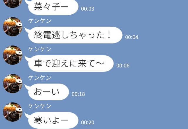 「車で迎えに来て～」「無視ー？」酔っぱらい旦那のLINEをスルーした結果…浮気が発覚！意味不明な主張に嫁がブチギレる！！