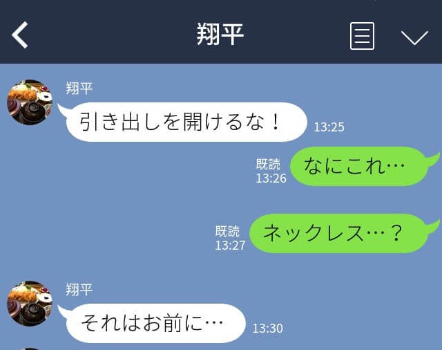 夫の引き出しから”ネックレス”を発見。しかし“妻のもの”では無く…！？→【鋭い観察眼】で浮気を発覚した妻は復讐に出る…！