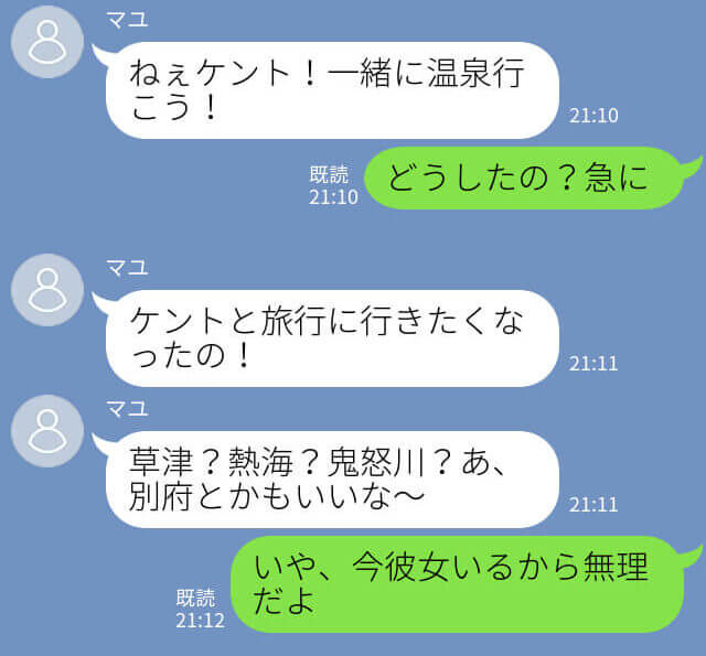 元カノ「なんで私以外の女と付き合ってるの？」彼氏と温泉に行きたがるヤバい元カノ→彼氏の”理解不能な行動”に彼女は激怒！