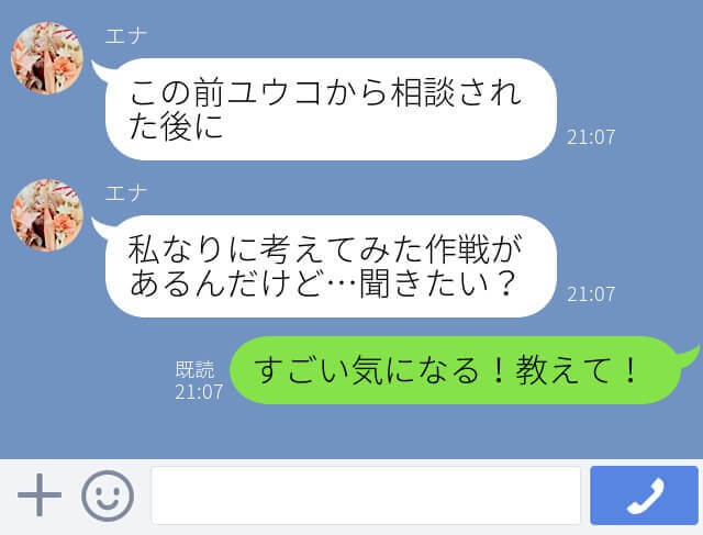 親戚会で復讐開始！“義父のいない場所で”嫁を罵る最低義母→“親友からのアドバイス”を受け、一泡吹かせる…！？