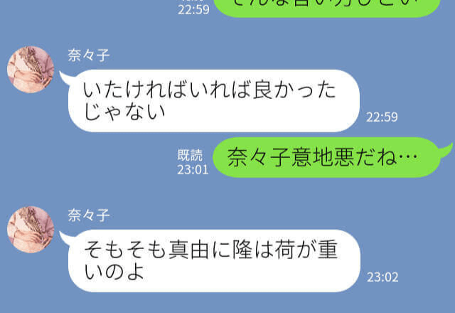 彼氏の家に初訪問→『荷が重いのよ』彼氏の幼馴染からダメ出し！？今まで隠していた本音がどんどん出てくる！！