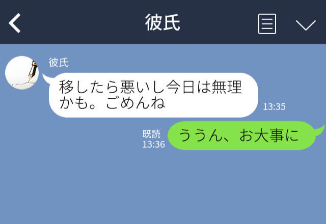 『移したら悪い』バレンタイン当日、風邪を引いたから会えないと言われ家に行ってみると”衝撃の光景”を目にする…！