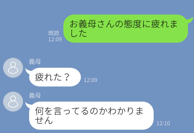 『お義母さんの態度に疲れました』夫を無視していじめる義母→”まさかの人物”と家を出ていくと言われ義母も反省…！