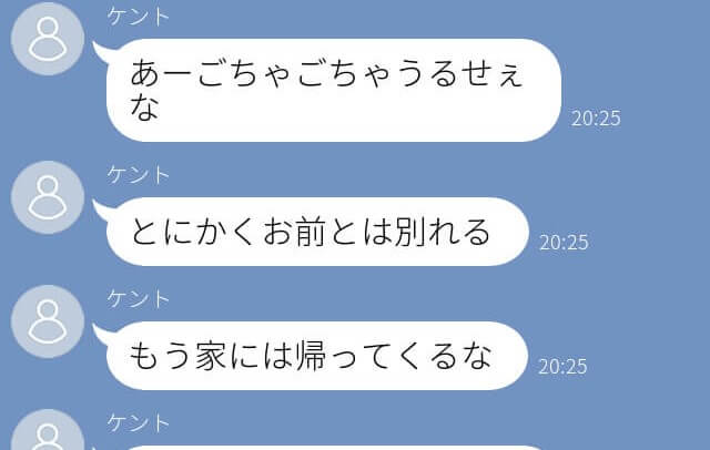 結婚直前、突然家を追い出されて…彼「婚約指輪も返せ！」→数年後、婚約者の壮絶な末路を知ってスッキリ♡