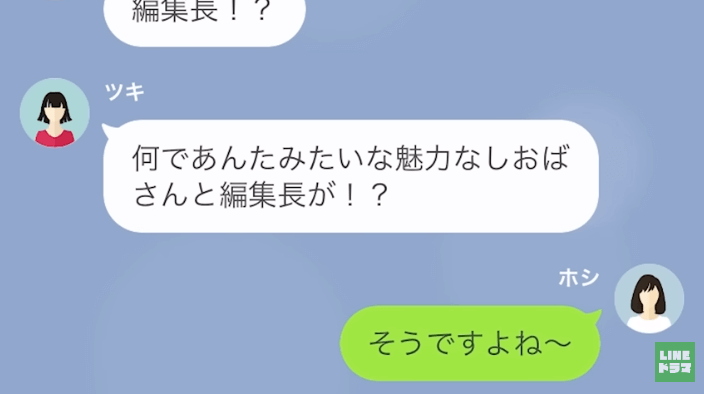 『週刊誌に私の記事が…！』夫の浮気相手にお仕置き→サレ妻による“怒涛の反撃”は始まったばかり…＜既婚者との恋愛を自慢する女＞