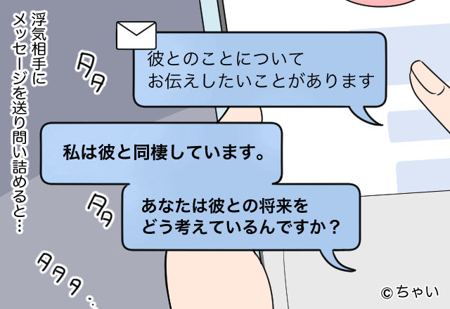 SNSで“彼氏の浮気相手”を発見！？怒れる彼女は“反撃”に出る…！！二股がバレた男の末路…