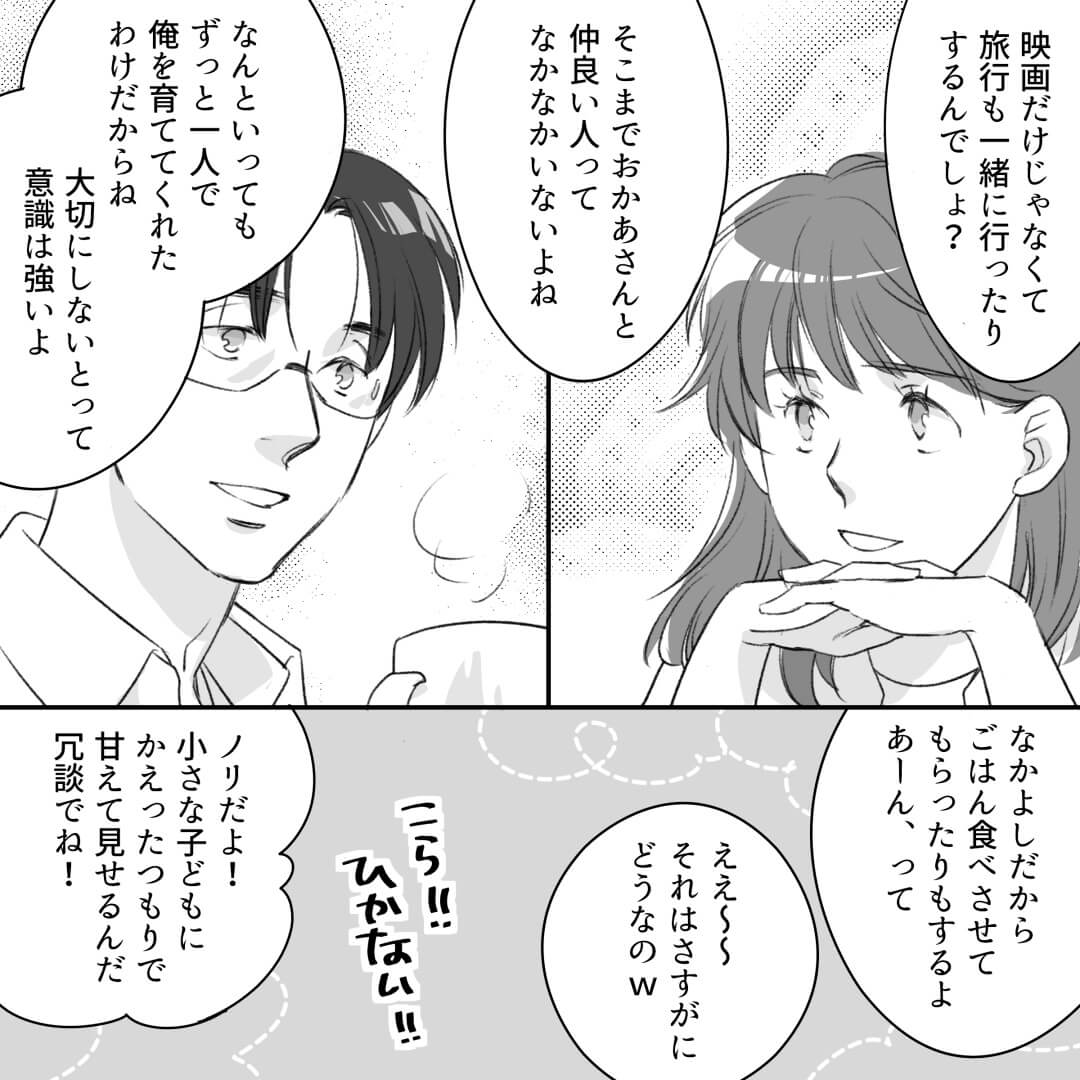 【誇らしげに語る話に違和感…】さらに出てくるおかしな話…→さらに”ものすごい出来事”を思い出す！＜旦那と義母の浮気現場に、父親連れて突撃してみた＞