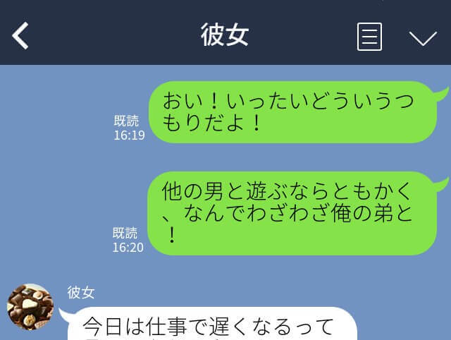 『婚約破棄だ！』自宅が彼女の浮気現場に！？→“とんでもない相手”と浮気した彼女は自業自得な末路を辿る…