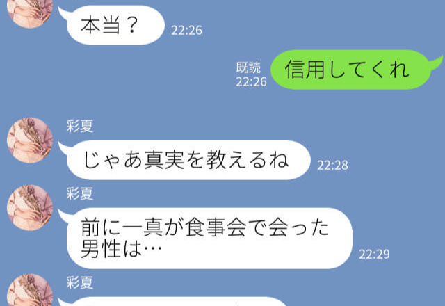 彼女『あの人はお義父さんじゃなくて…』結婚挨拶で→義父として会っていた男性の“正体”を知らされ、驚愕…！！