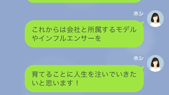 “徹底的な復讐”を成し遂げたサレ妻。浮気相手が失ったのはあまりにも大きいものだった…＜既婚者との恋愛を自慢する女＞