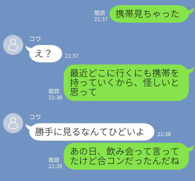 彼『給料日前でお金ないんだよね』金欠の彼氏に飲み代”1万円”を渡した結果…→後日まさかの【裏切り行為】が発覚した！？