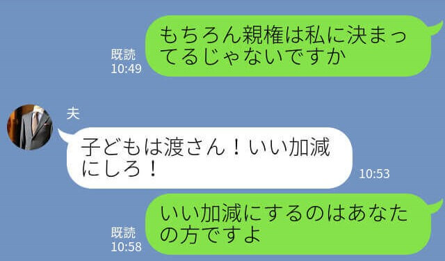 『いい加減にするのは誰？』長年裏切っていた夫の開き直りの態度に唖然…別居後に実家を巻き込んでの大騒動に発展！