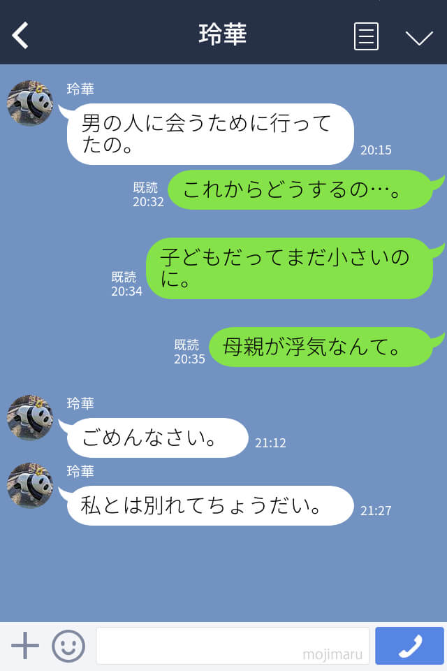 “仕事”で県外へ行く妻…会っていたのは“予想外の人物”！？→その後妻の“要求”に地獄を見る…！！