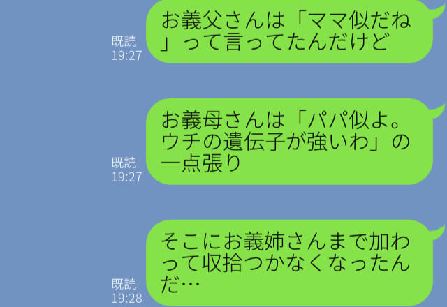 『ママ似だね』『いいえ、パパ似よ』義実家で論争勃発！→延々と続く不毛な争いに痺れを切らした旦那がブちぎれる…！