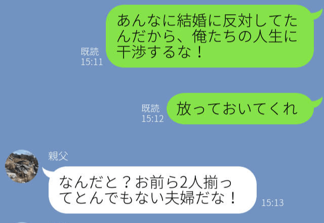 結婚に猛反対だった義父が同居を提案→『俺の言うことが聞けないのか！？』自分勝手な言動に夫婦は絶縁を決意…！