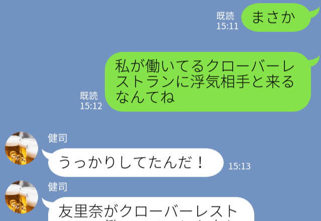 『まさか浮気相手と来るなんてね』彼女の職場に訪れた彼氏、隣には“見知らぬ女”！？”とんちんかん”な言い訳に彼女が幻滅！