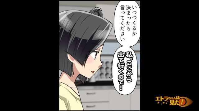 ＜夫が抱えていた“驚きの秘密”＃12＞